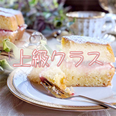 滋賀県近江八幡市お菓子教室SweetKitchenの上級クラスページへのリンクです。
