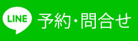滋賀県近江八幡市お菓子教室SweetKitchenのＬＩＮＥ・ラインページへのリンクバナーです。